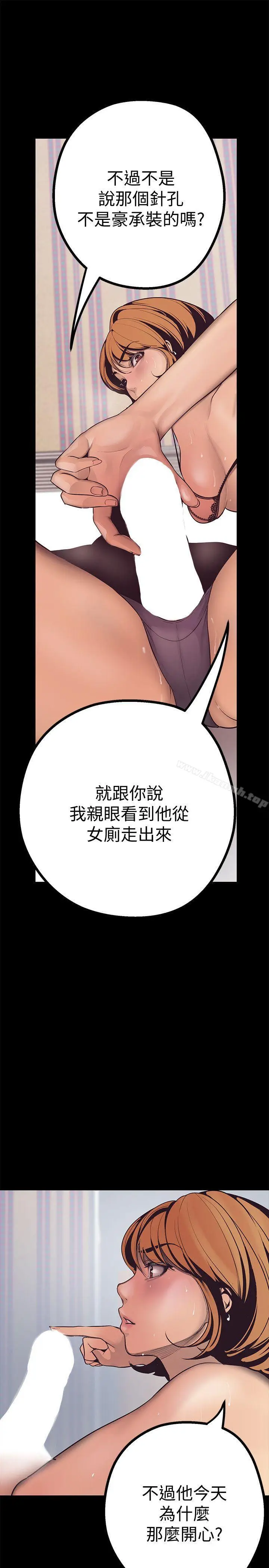 漫画《美丽新世界》第3话第69张图