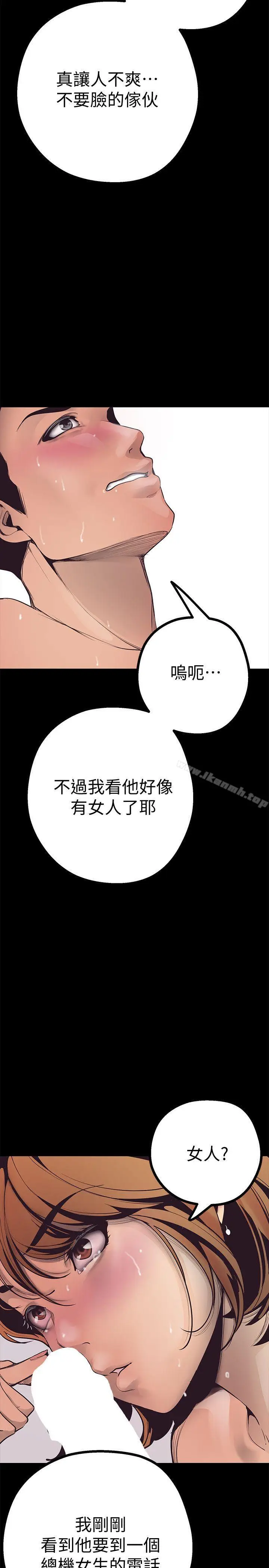 漫画《美丽新世界》第3话第70张图