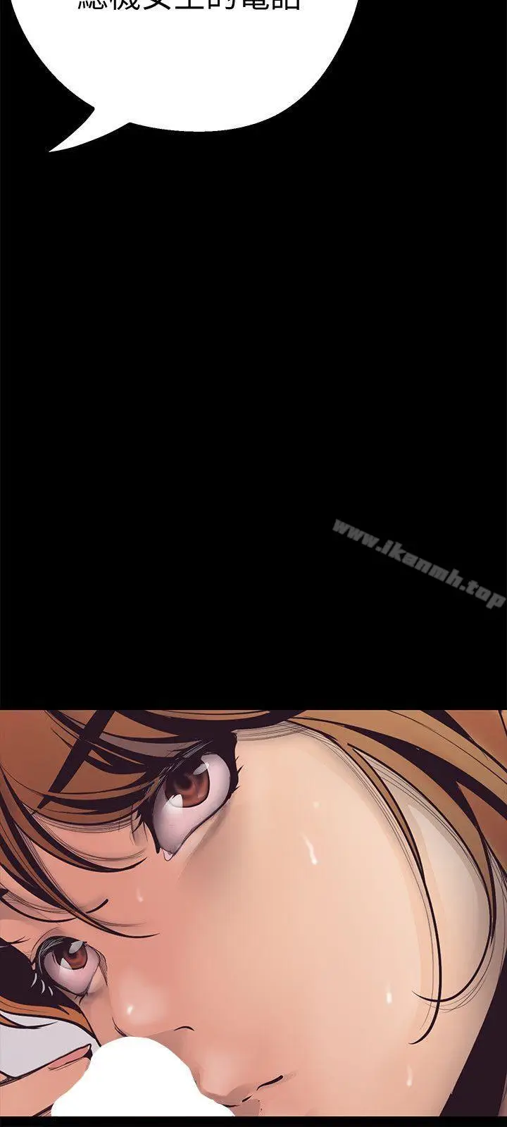 漫画《美丽新世界》第3话第71张图