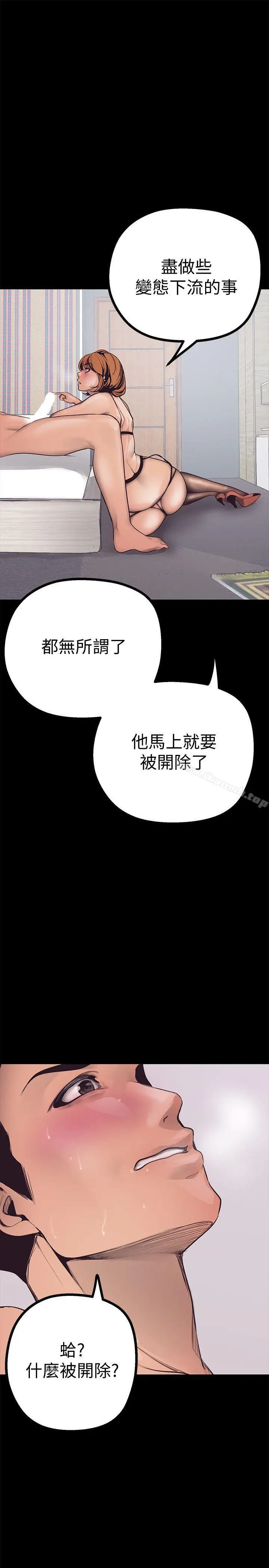 漫画《美丽新世界》第3话第72张图