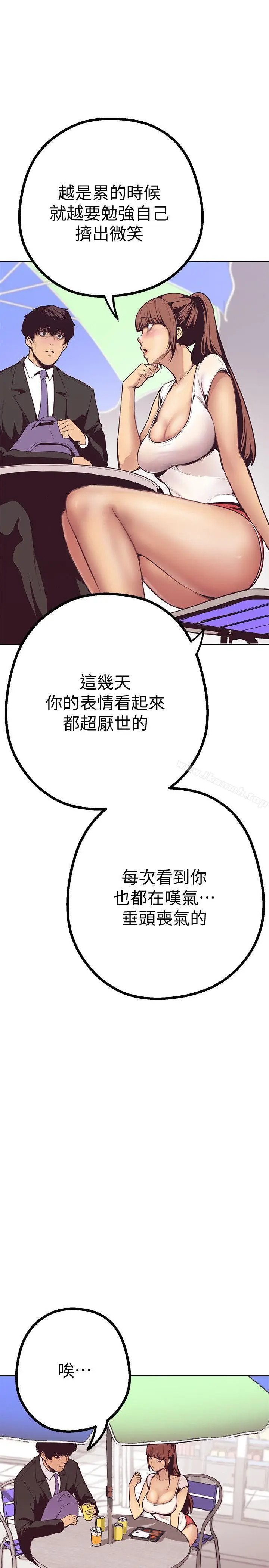 漫画《美丽新世界》第3话第8张图