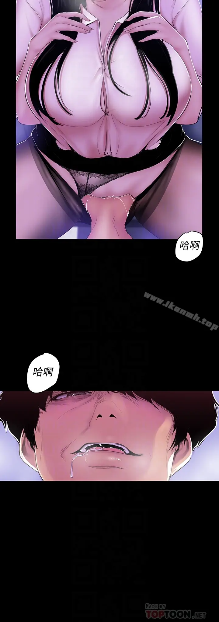 漫画《美丽新世界》第55话第11张图