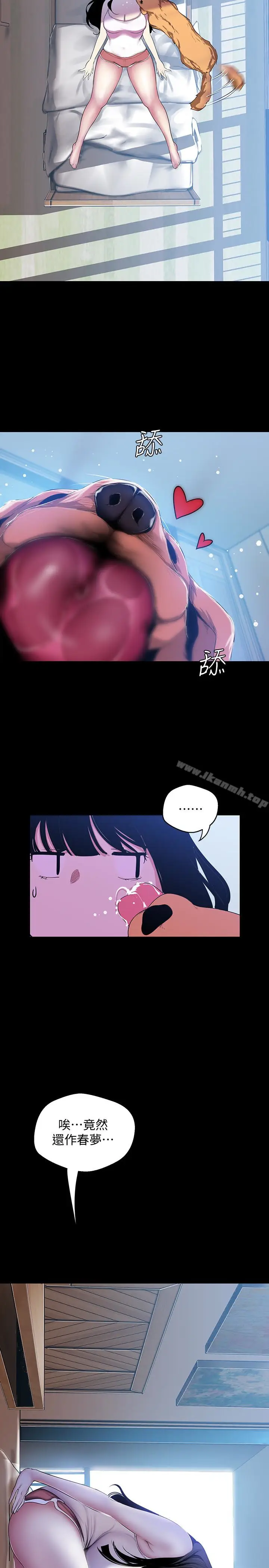 漫画《美丽新世界》第55话第16张图