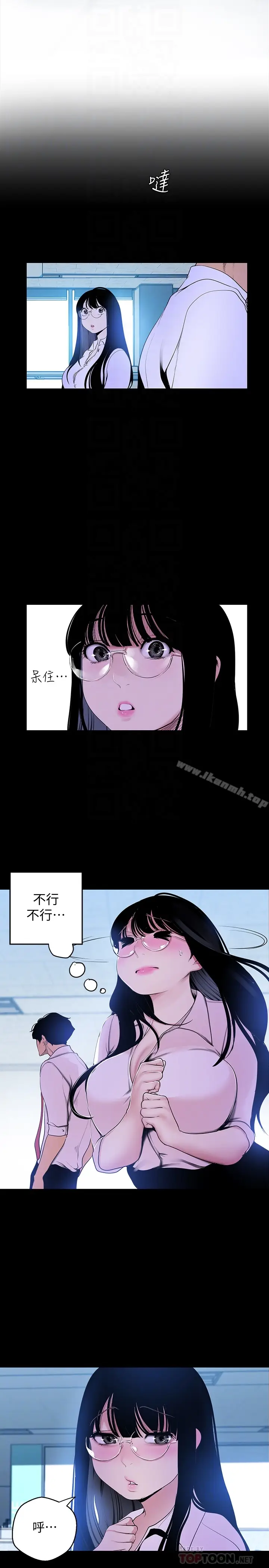 漫画《美丽新世界》第55话第19张图