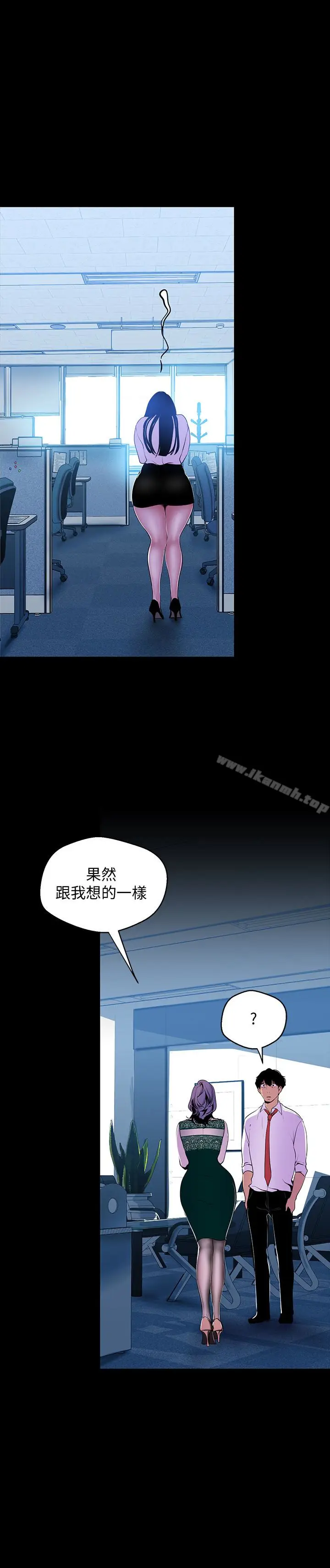漫画《美丽新世界》第55话第20张图