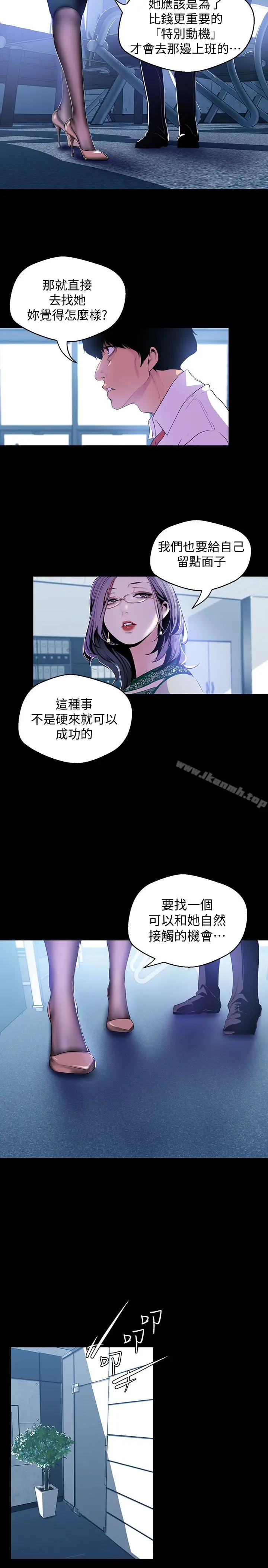 漫画《美丽新世界》第55话第22张图