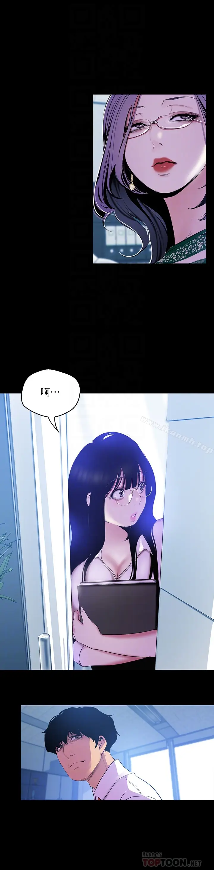 漫画《美丽新世界》第55话第23张图