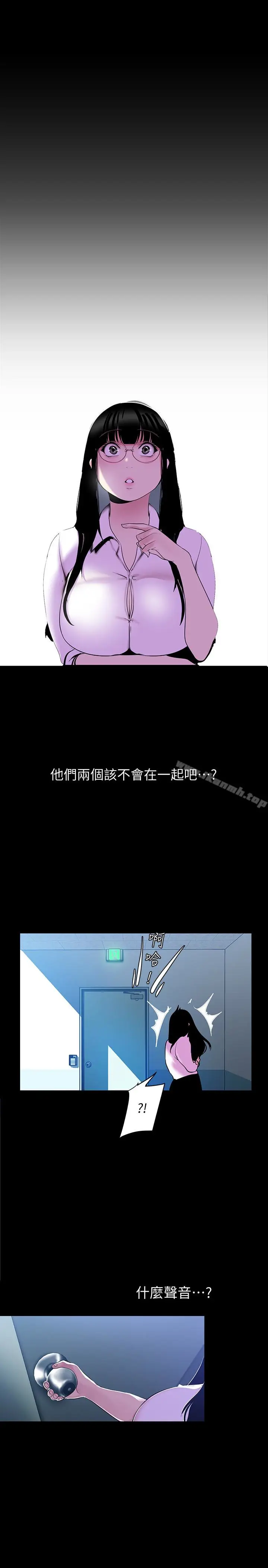 漫画《美丽新世界》第55话第3张图