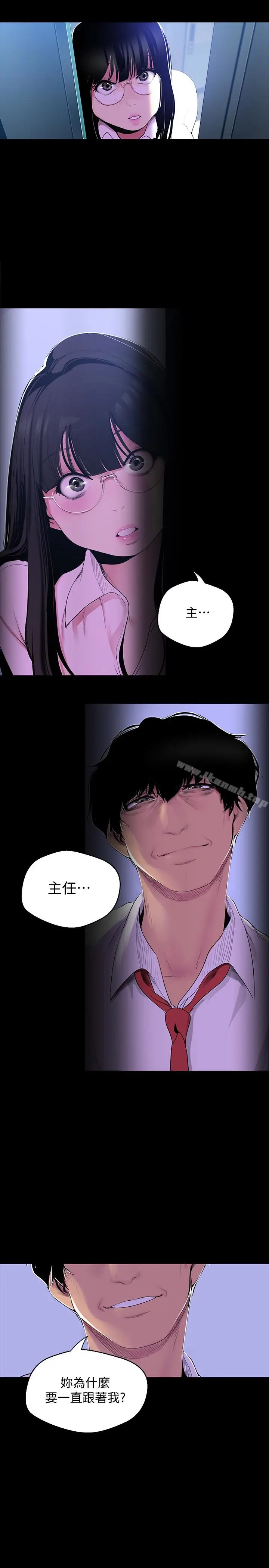 漫画《美丽新世界》第55话第4张图