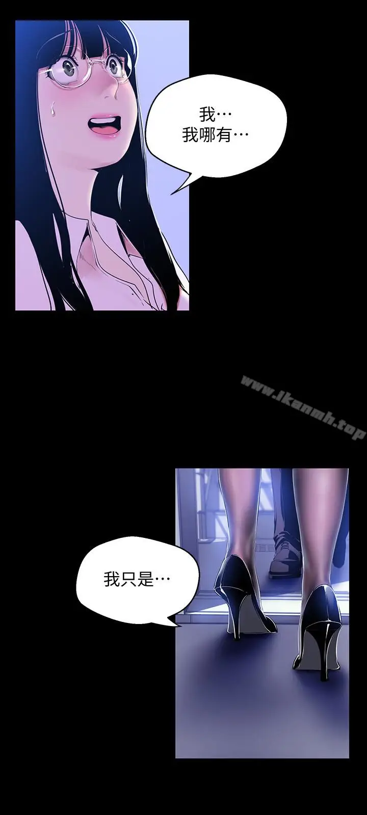 漫画《美丽新世界》第55话第5张图