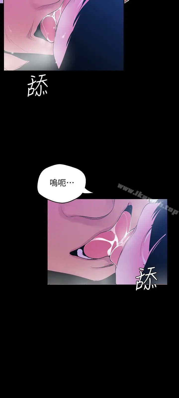 漫画《美丽新世界》第55话第8张图