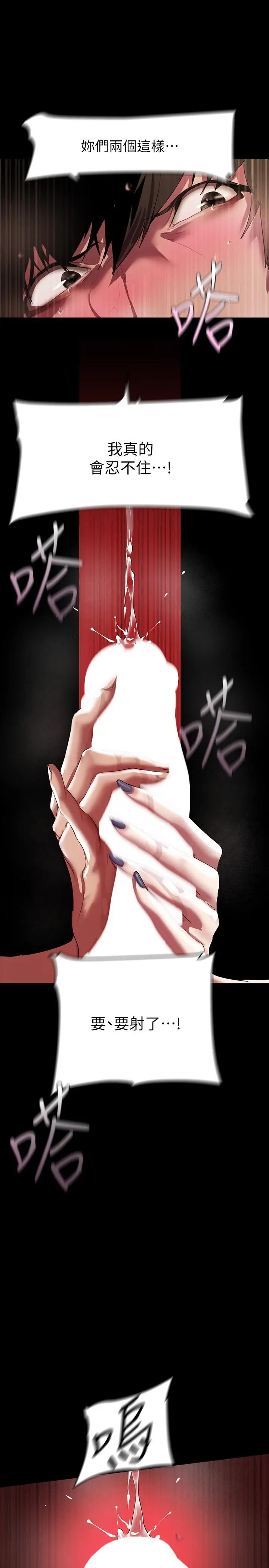 漫画《美丽新世界》第208话第13张图