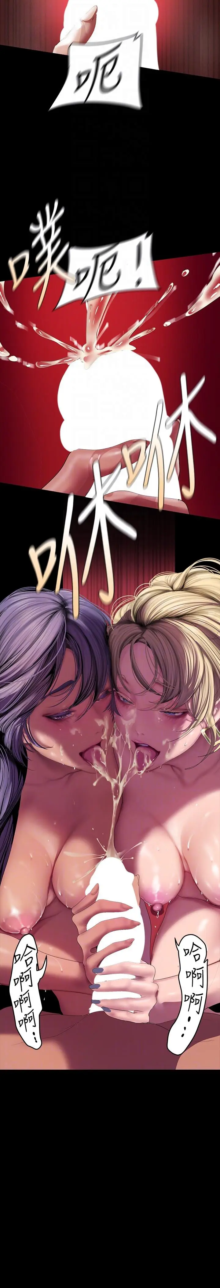 漫画《美丽新世界》第208话第14张图