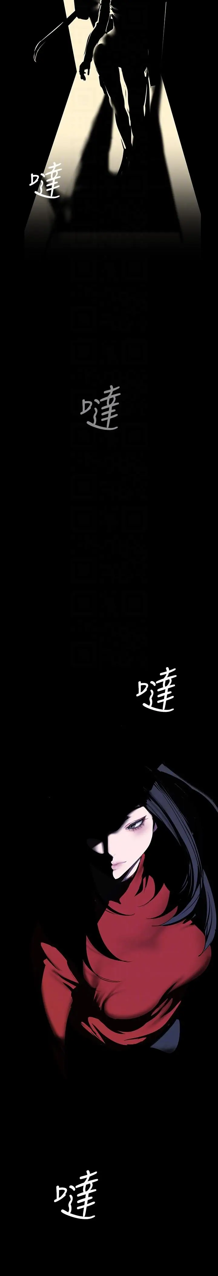 漫画《美丽新世界》第208话第28张图