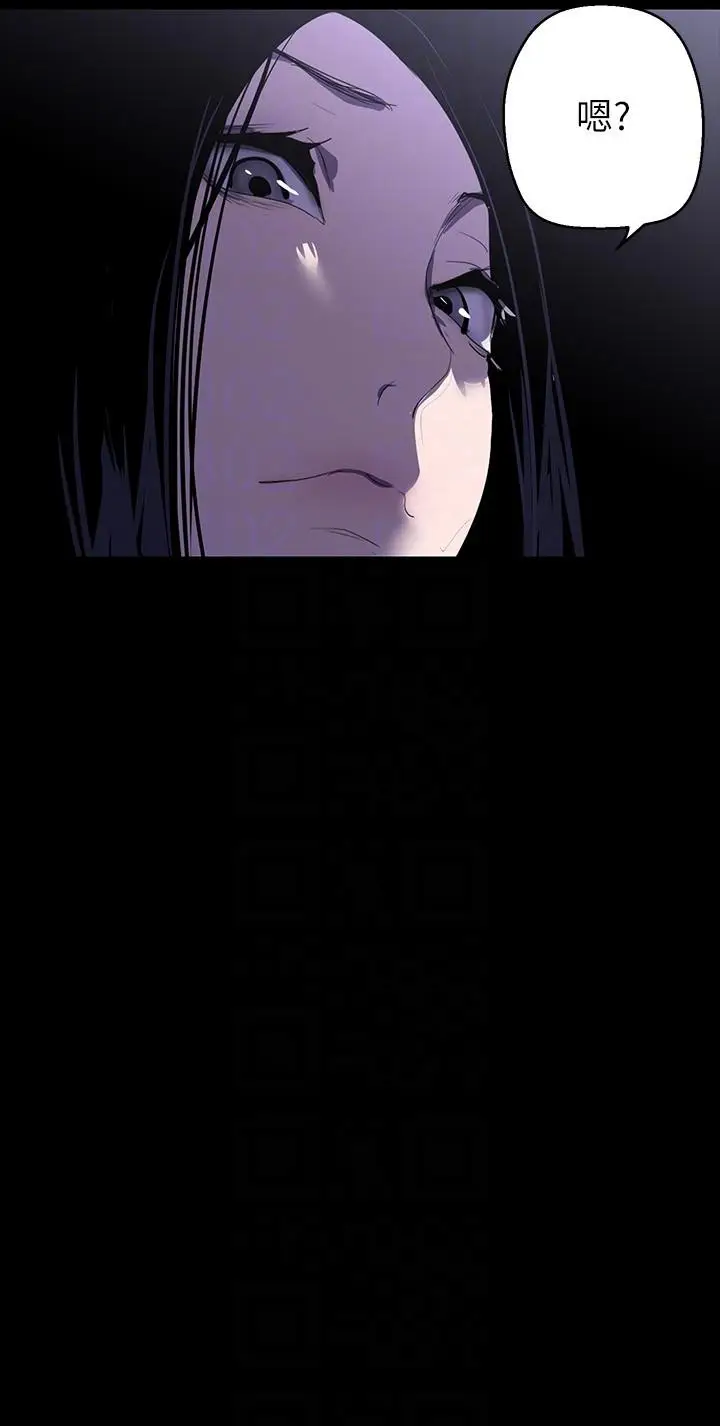 漫画《美丽新世界》第208话第30张图