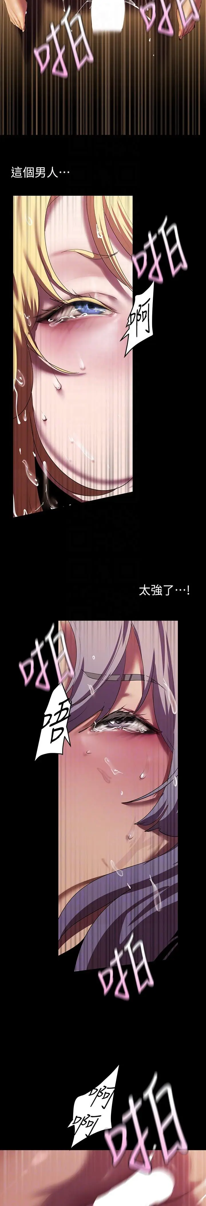 漫画《美丽新世界》第208话第6张图
