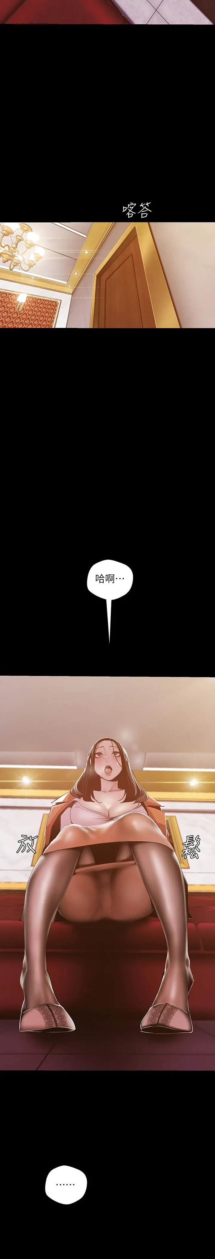 漫画《美丽新世界》第72话第2张图