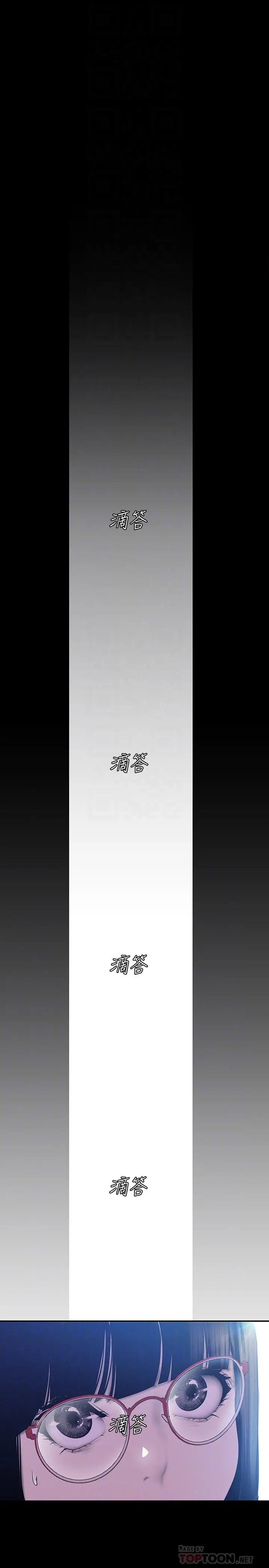 漫画《美丽新世界》第72话第4张图