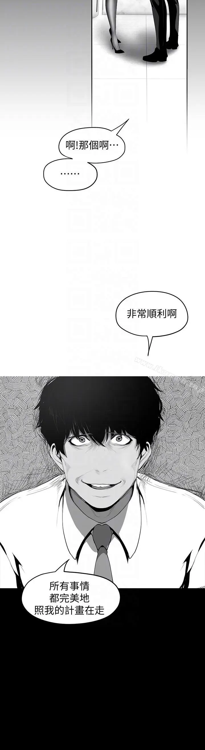 漫画《美丽新世界》第37话第15张图