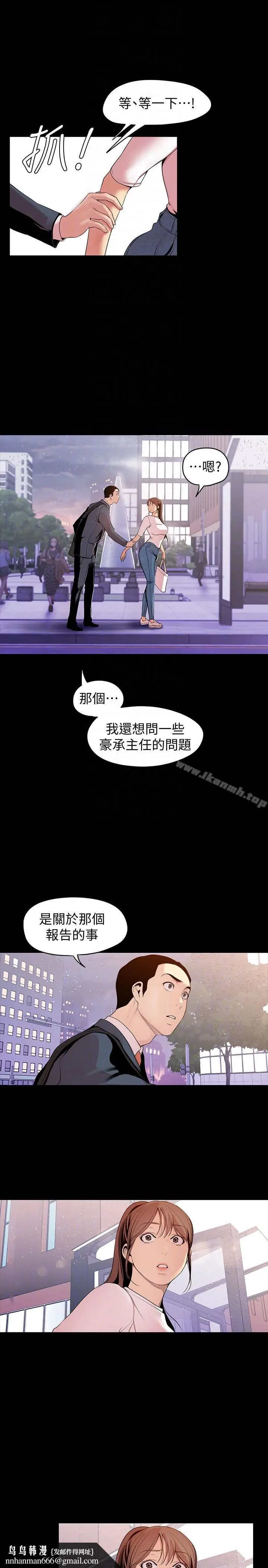 漫画《美丽新世界》第37话第17张图