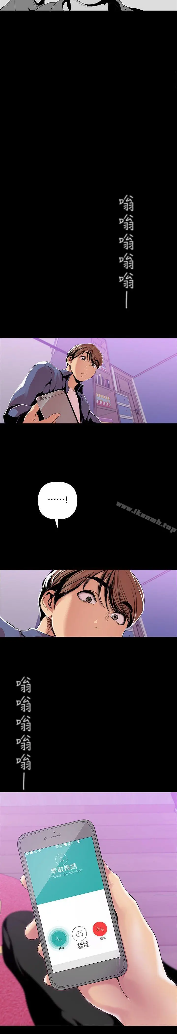 漫画《美丽新世界》第37话第2张图