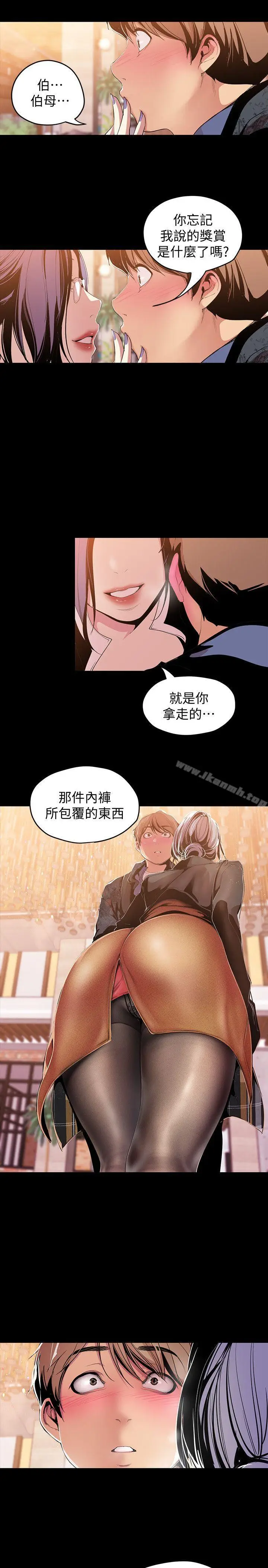 漫画《美丽新世界》第37话第26张图