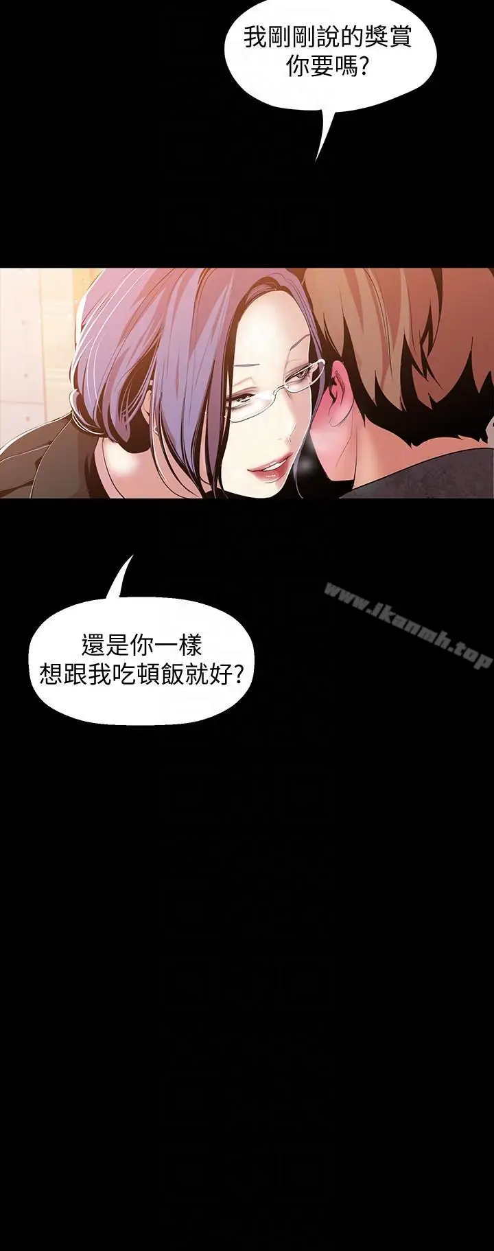 漫画《美丽新世界》第37话第27张图