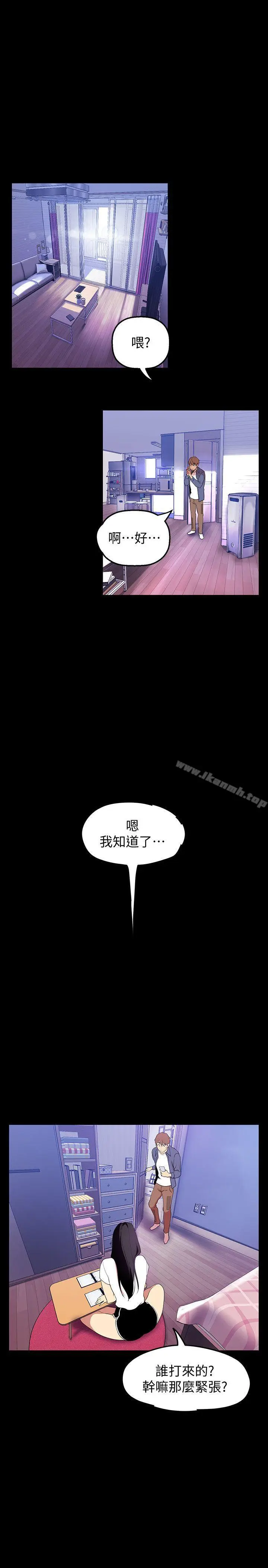 漫画《美丽新世界》第37话第4张图