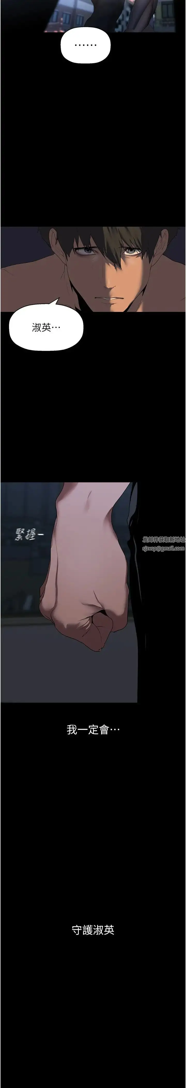 漫画《美丽新世界》第228话第11张图