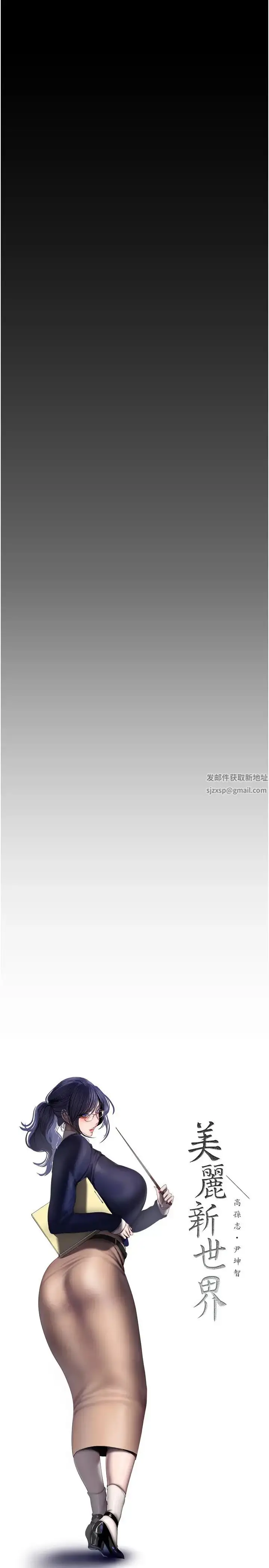 漫画《美丽新世界》第228话第13张图