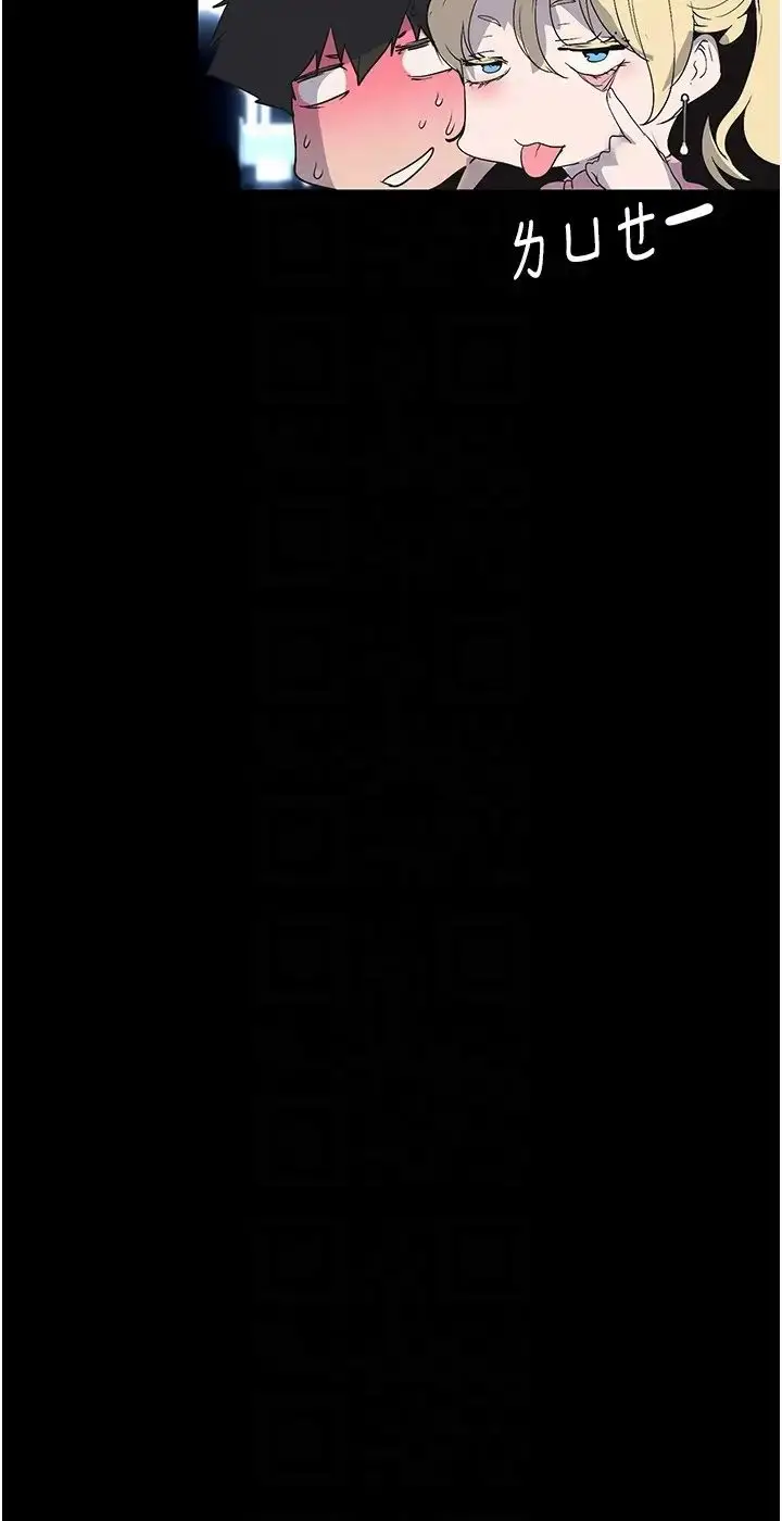 漫画《美丽新世界》第228话第22张图