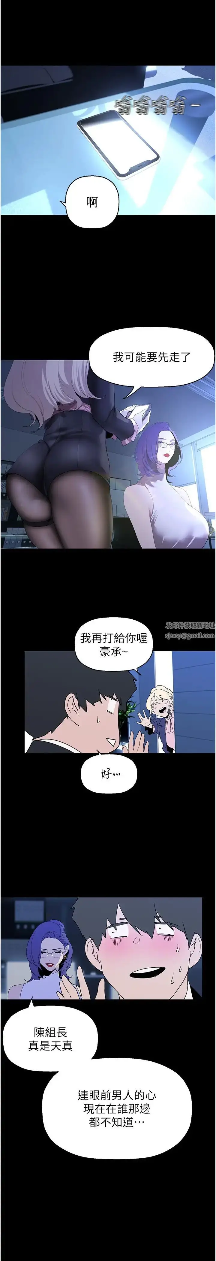 漫画《美丽新世界》第228话第23张图