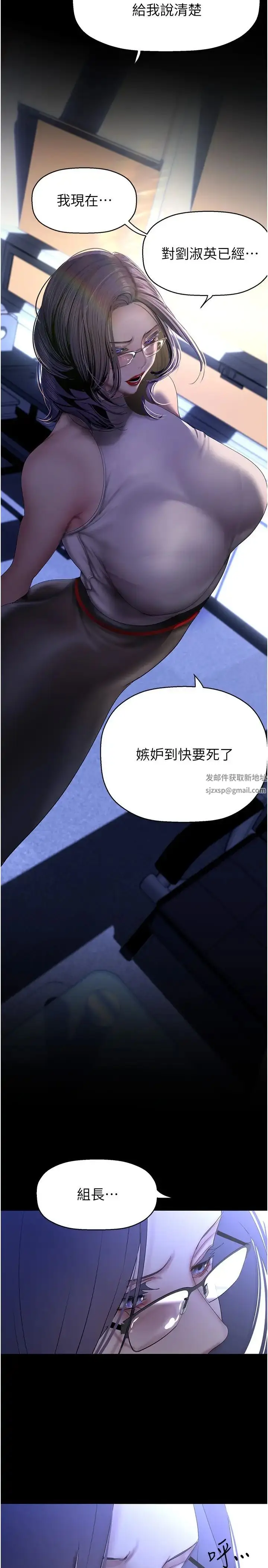 漫画《美丽新世界》第228话第25张图