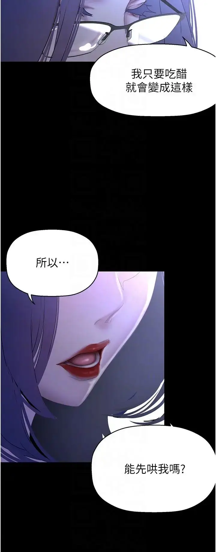漫画《美丽新世界》第228话第26张图