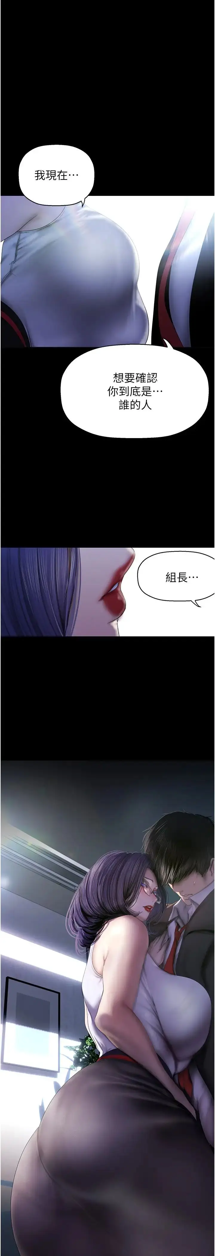 漫画《美丽新世界》第228话第27张图