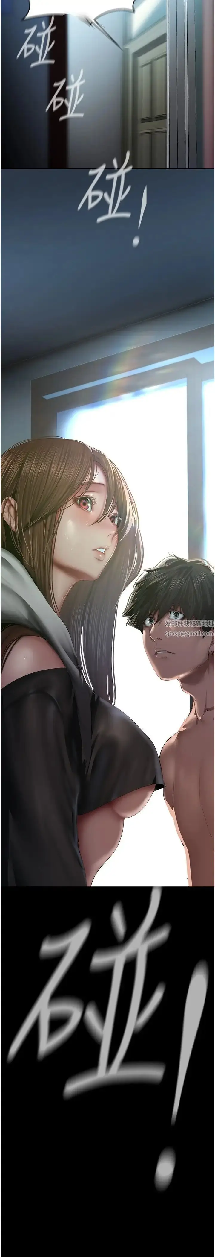 漫画《美丽新世界》第228话第3张图