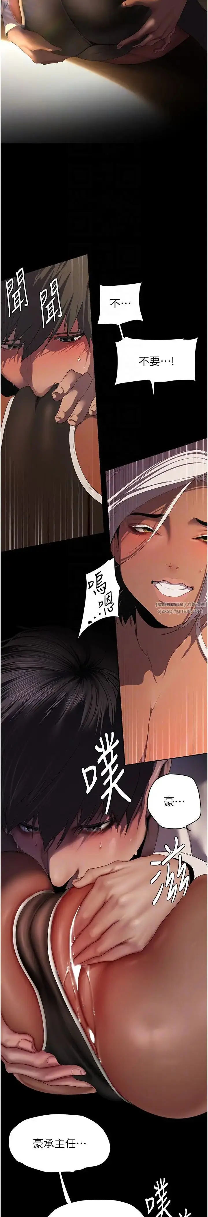 漫画《美丽新世界》第235话第10张图