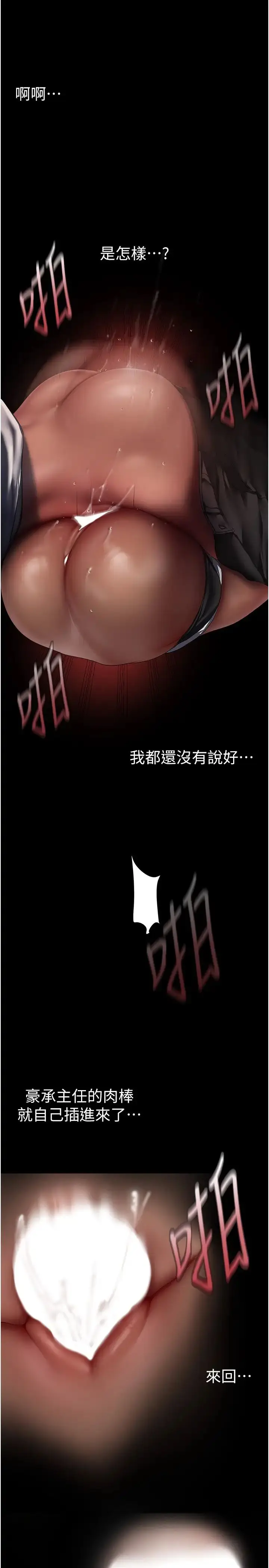 漫画《美丽新世界》第235话第19张图