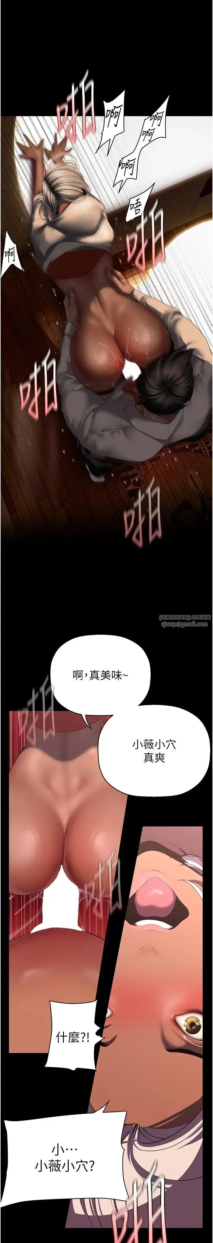 漫画《美丽新世界》第235话第23张图