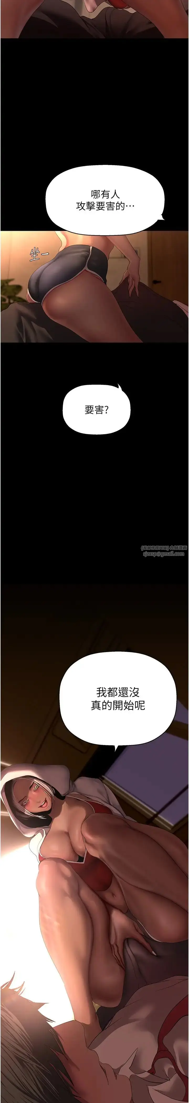 漫画《美丽新世界》第235话第3张图