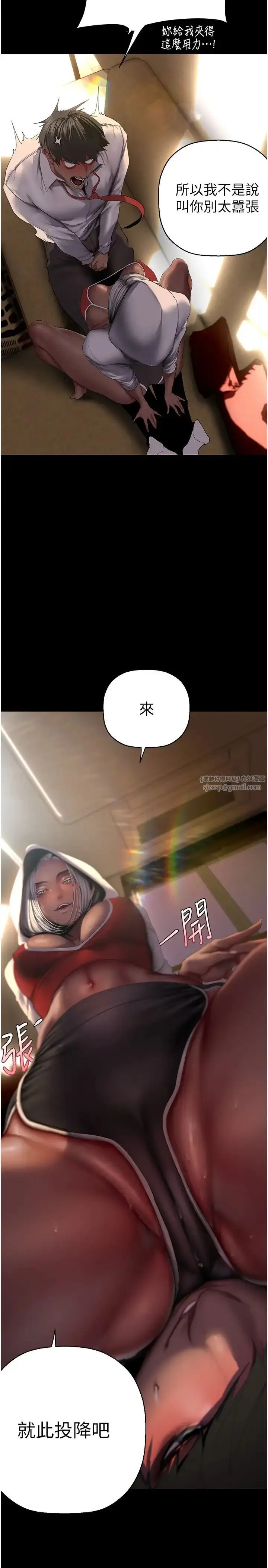漫画《美丽新世界》第235话第7张图