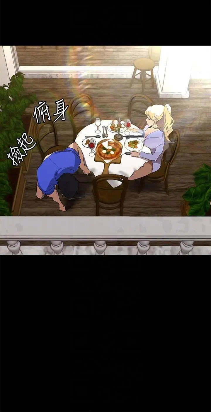 漫画《美丽新世界》第203话第14张图