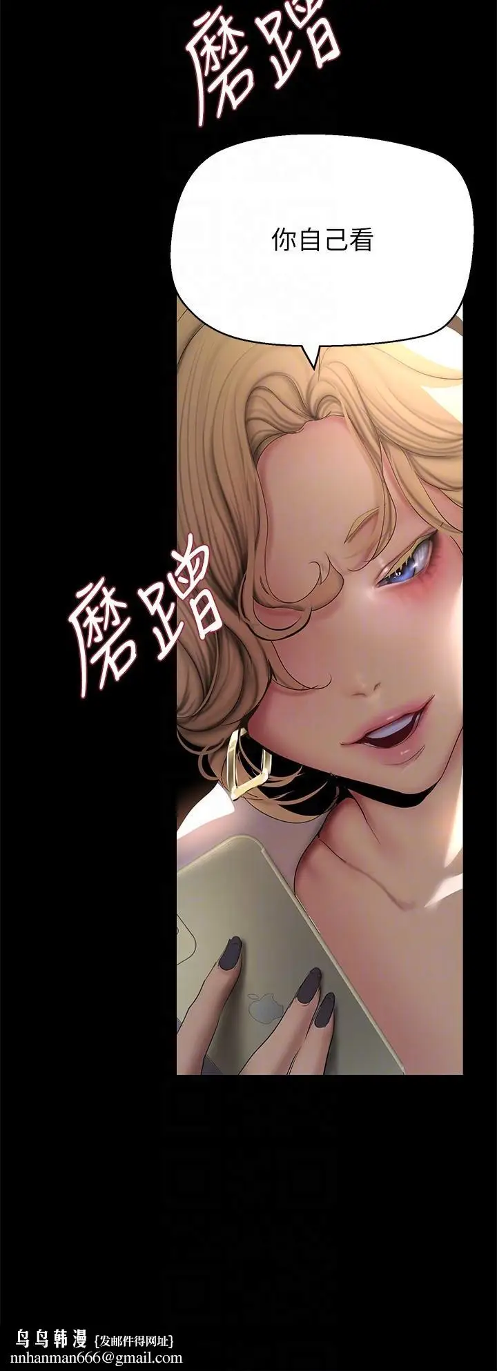 漫画《美丽新世界》第203话第18张图