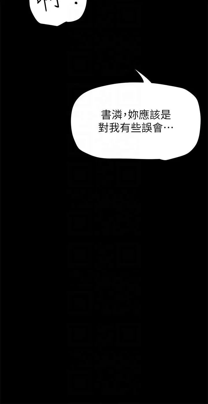 漫画《美丽新世界》第203话第22张图
