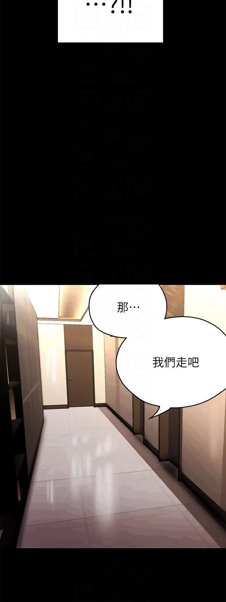 漫画《美丽新世界》第203话第30张图