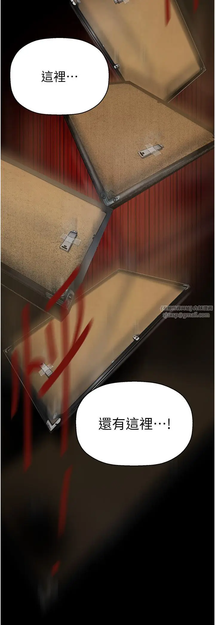 漫画《美丽新世界》第257话第12张图