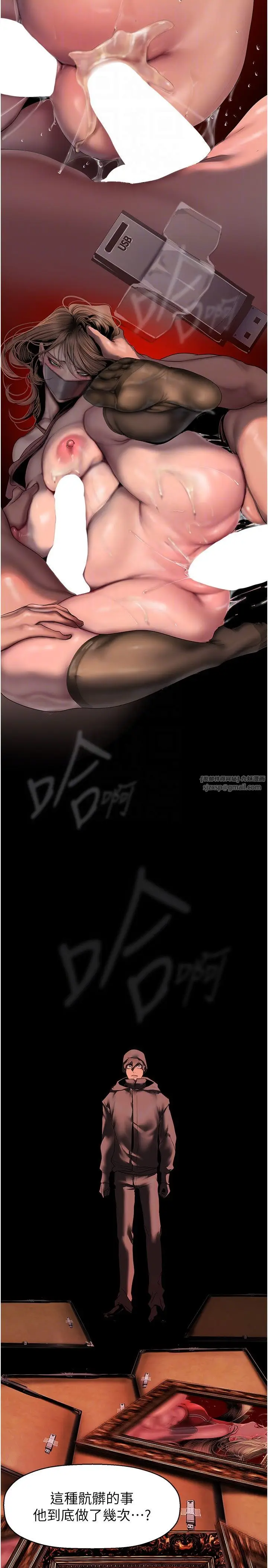 漫画《美丽新世界》第257话第14张图