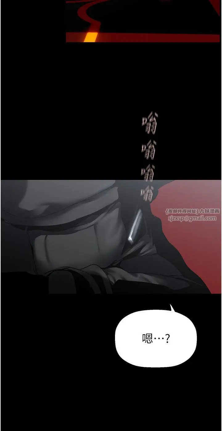 漫画《美丽新世界》第257话第16张图