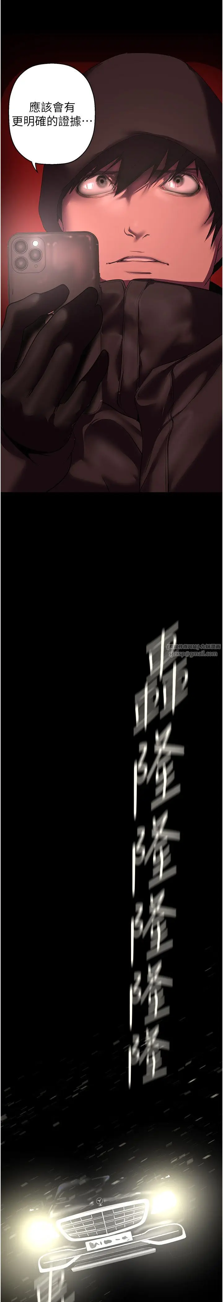 漫画《美丽新世界》第257话第2张图