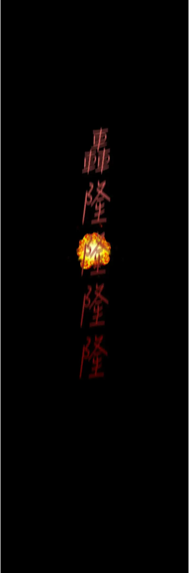 漫画《美丽新世界》第257话第21张图